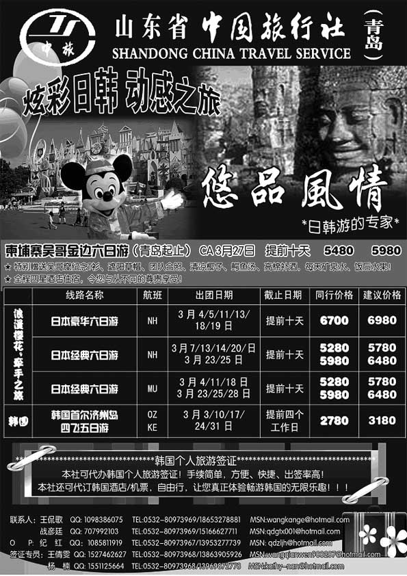 B15悠品风情-日韩专线