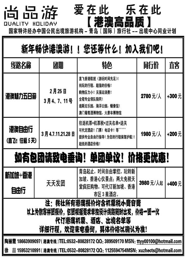 B3尚品游