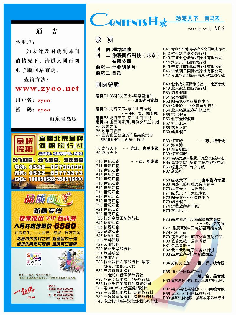 A前彩二 目录