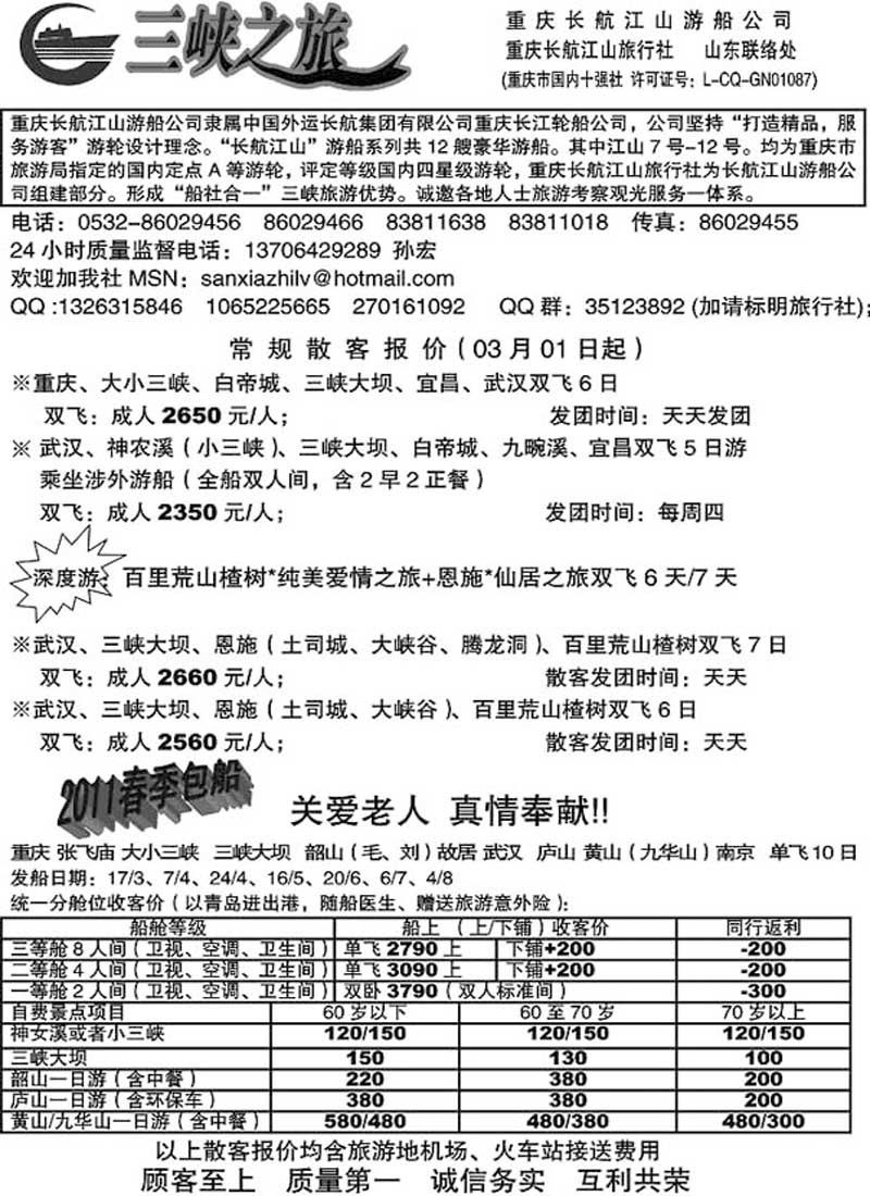 A74三峡之旅