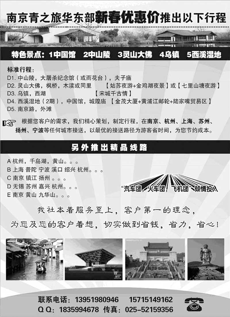 A23寻花问柳优惠促销线路