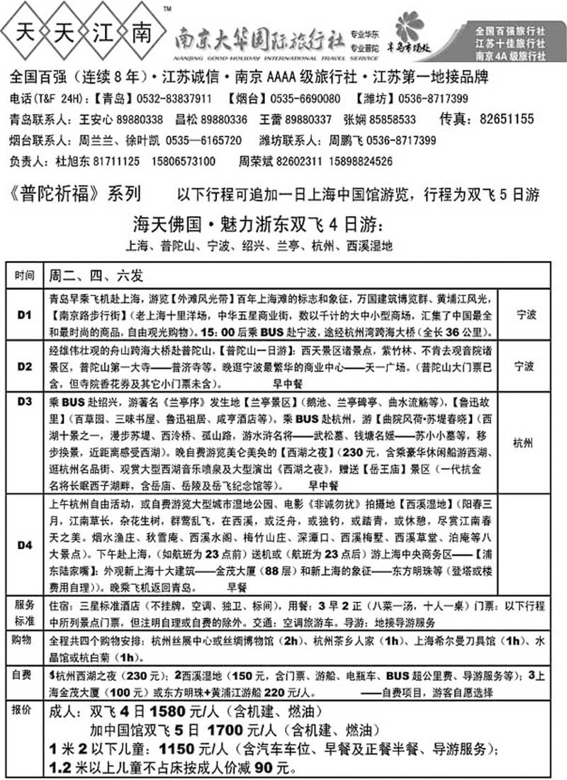 A8天天江南