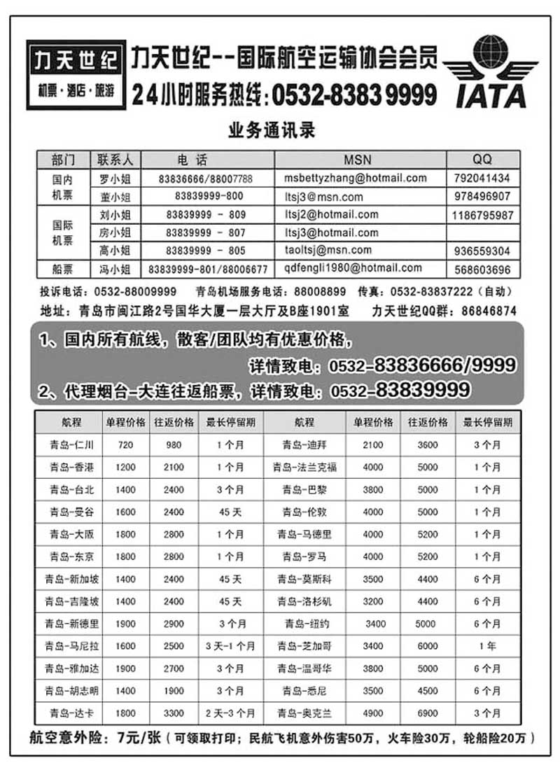 B70力天世纪