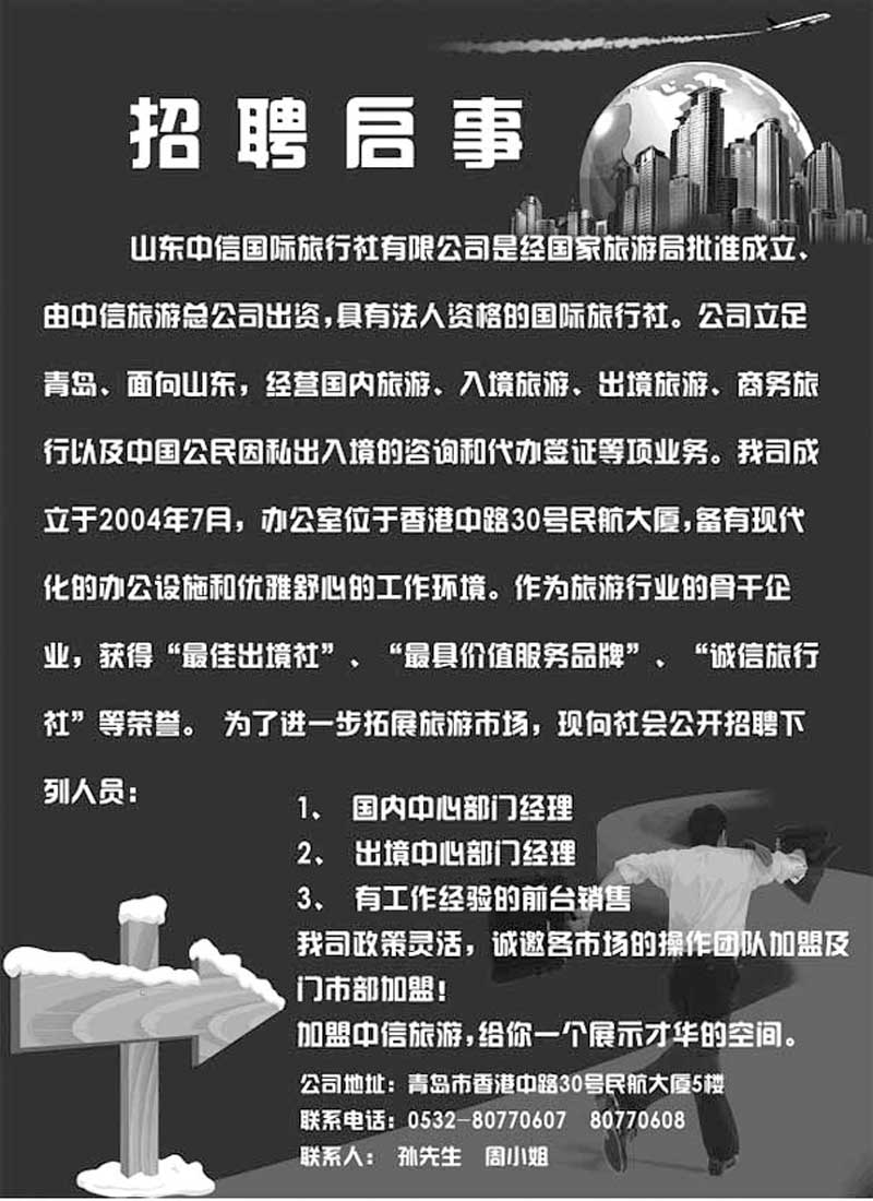 B65中信国旅