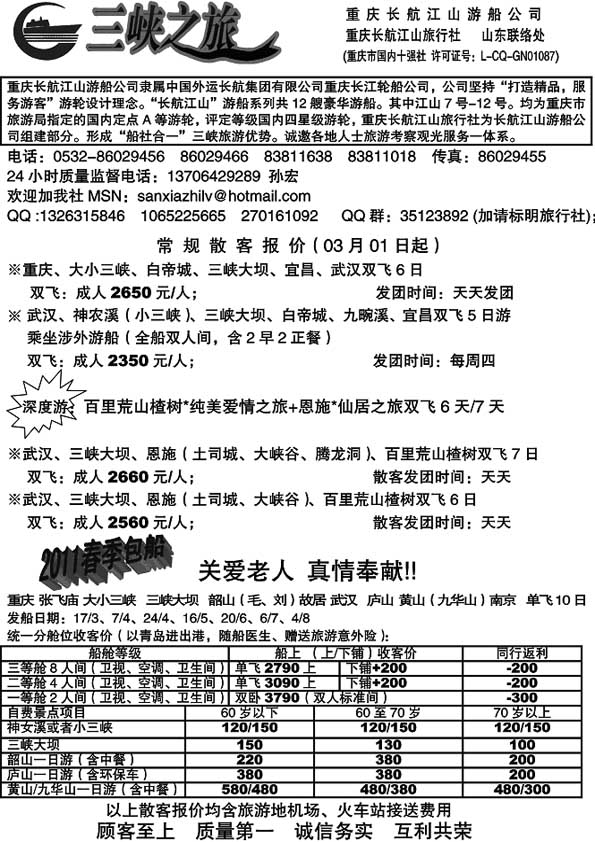 A87三峡之旅……川、渝、藏专线