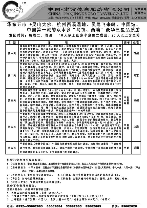 A11世纪江南