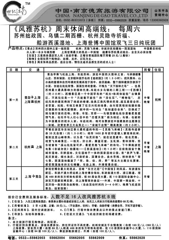 A12世纪江南