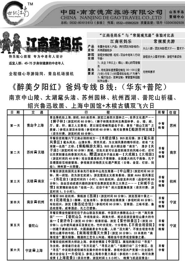 A15世纪江南