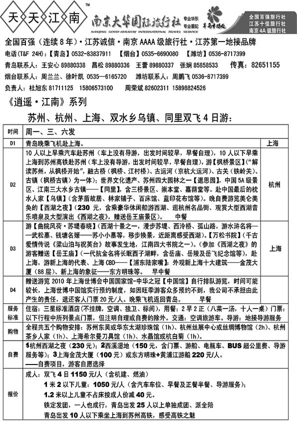 A22天天江南