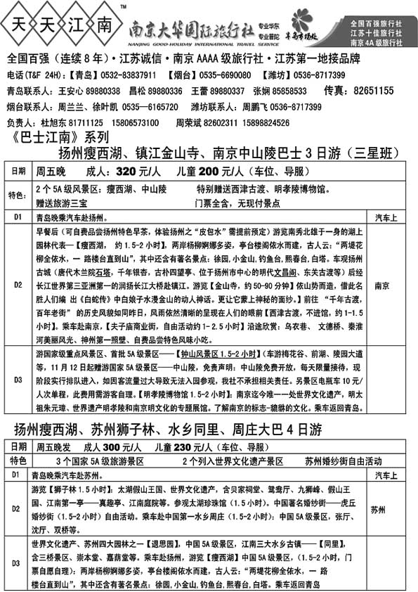 A24天天江南