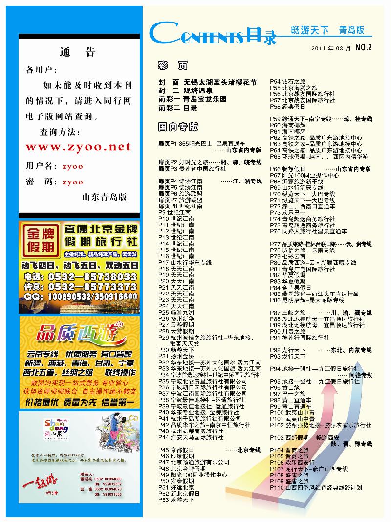A前彩二 目录