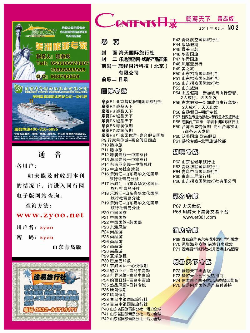 B前彩二目录(1)