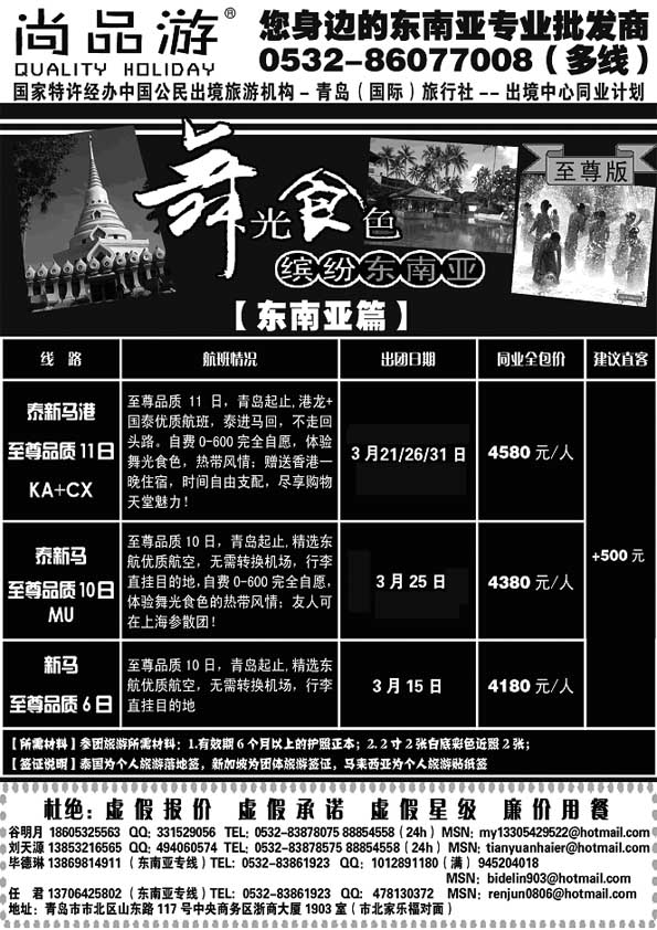 B24尚品游