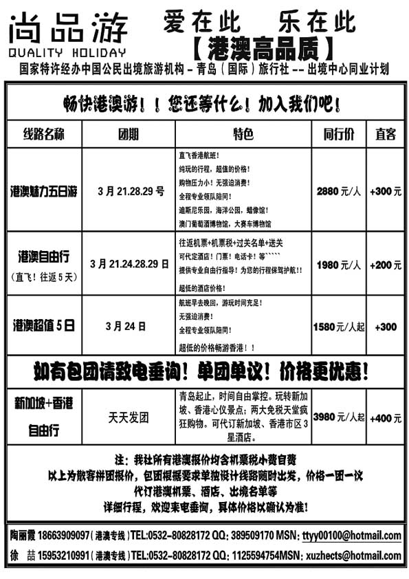 B25尚品游