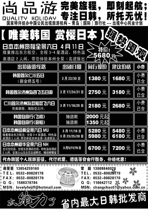 B27尚品游