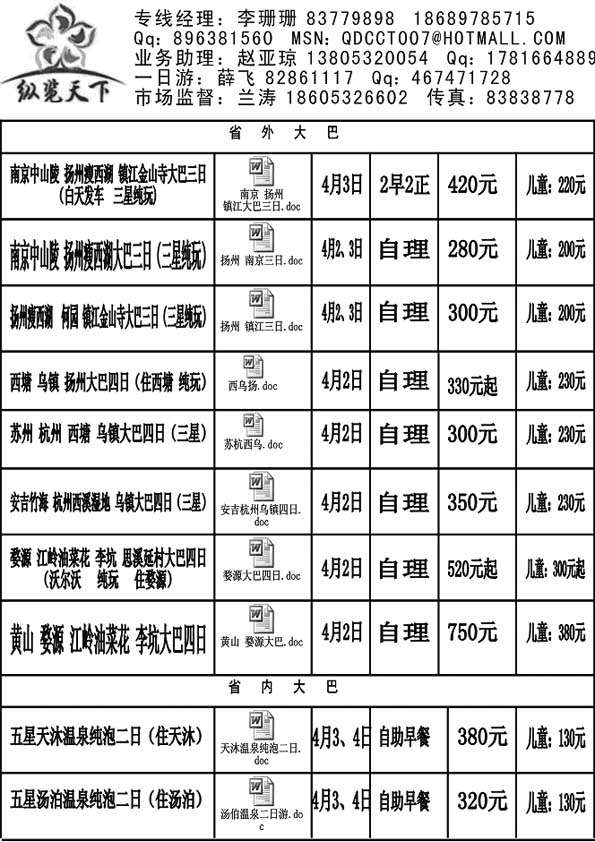 A26纵览天下—大巴专线