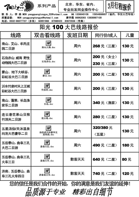 A28 阳光100同业操作中心