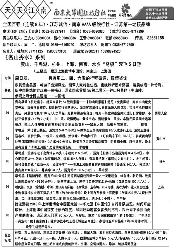 A79天天江南