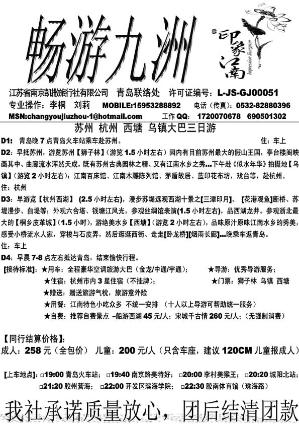 A89畅游九洲