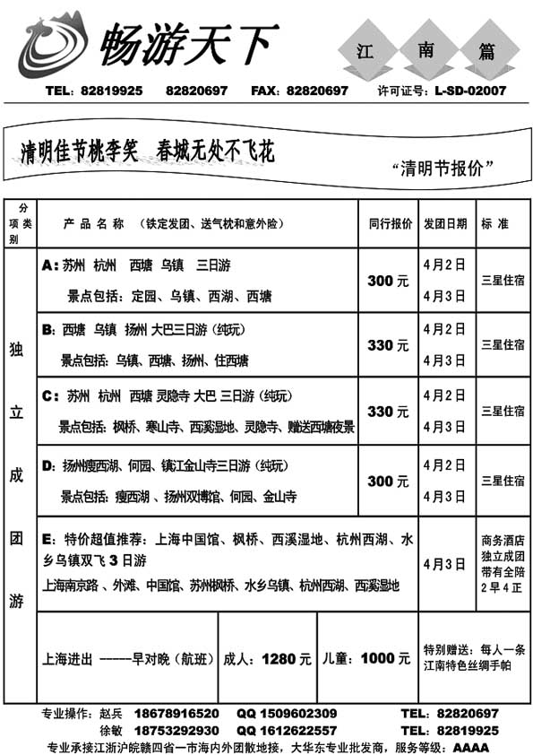 A91畅游天下