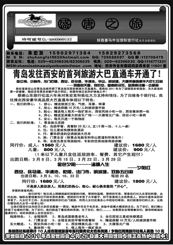 A53盛唐之旅
