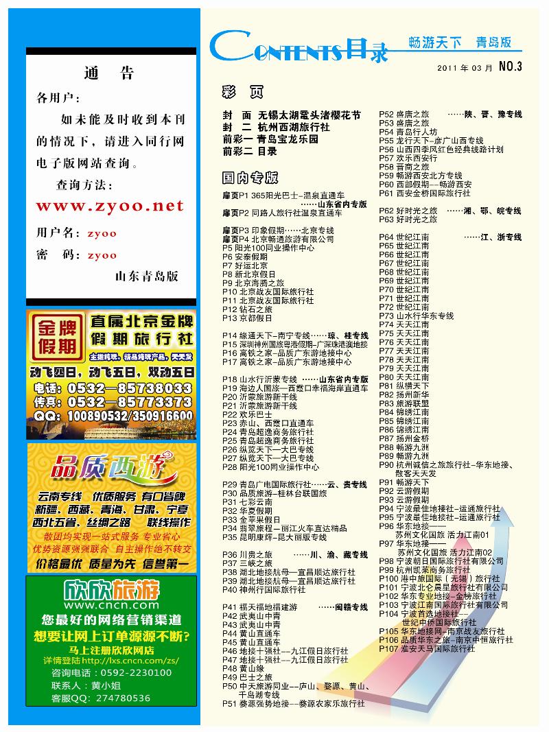 A前彩二 目录