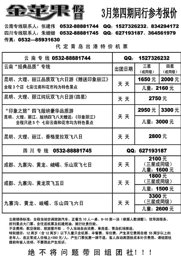 A33金苹果假日
