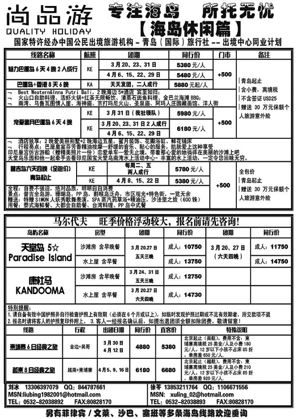B16尚品游