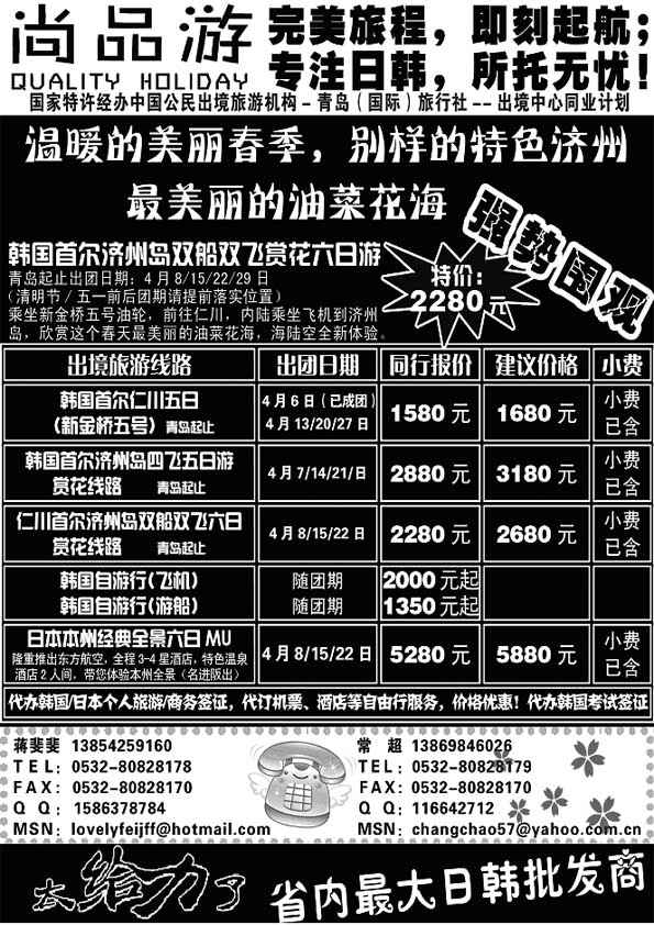 B18尚品游