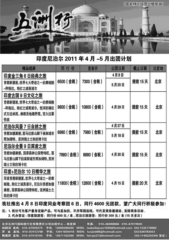 B31五洲行南亚