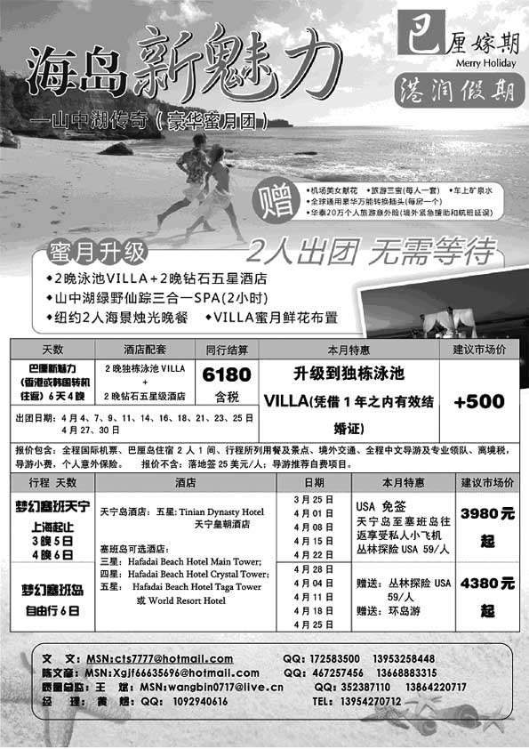B34港润假期