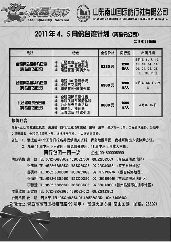 B3诚品天下