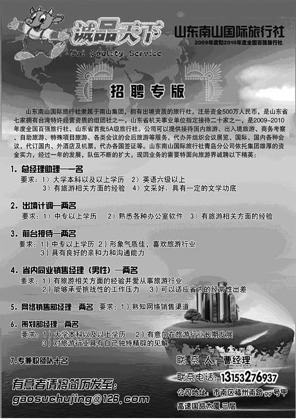 B4诚品天下