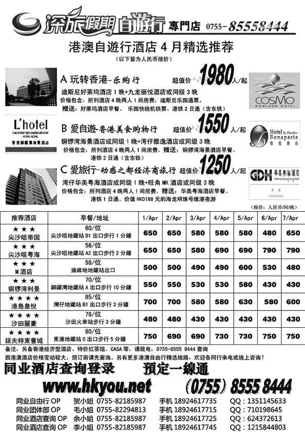 B5深旅假期