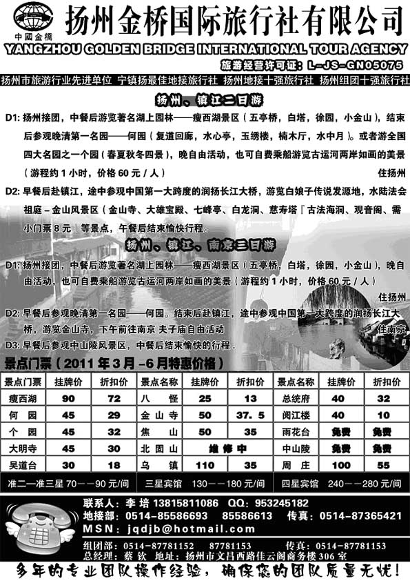 A55扬州金桥