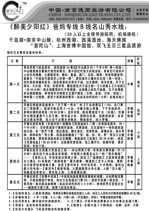 A72世纪江南
