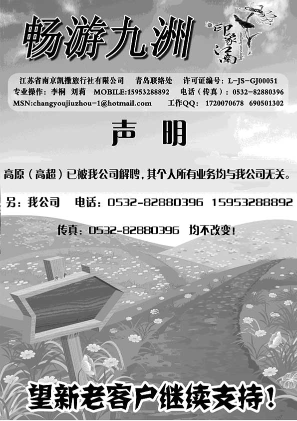A74畅游九洲