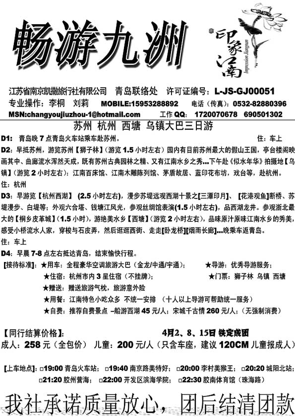 A75畅游九洲