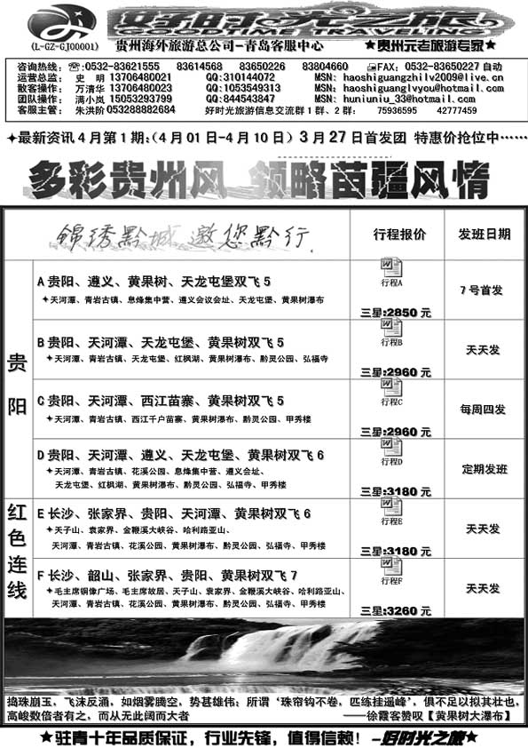A110好时光之旅……湘、鄂、皖专线