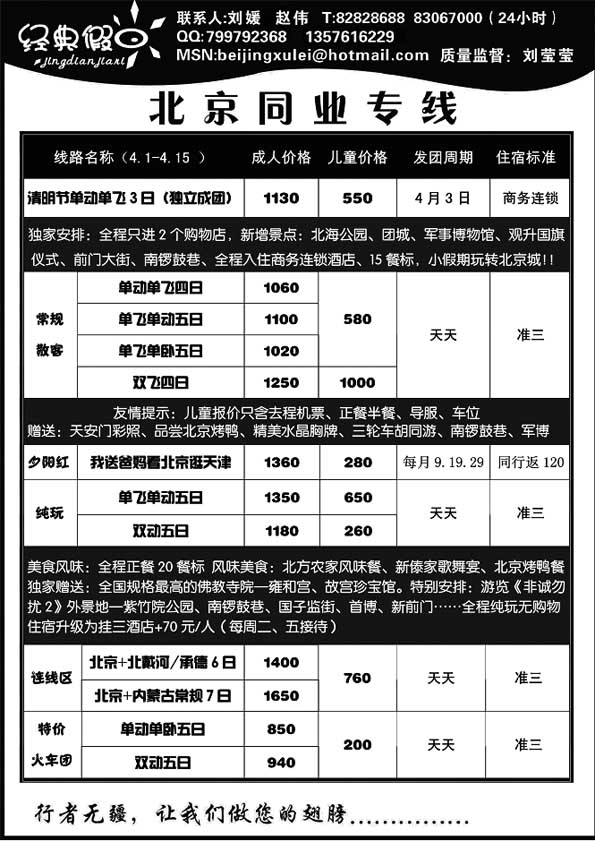 A102经典假日