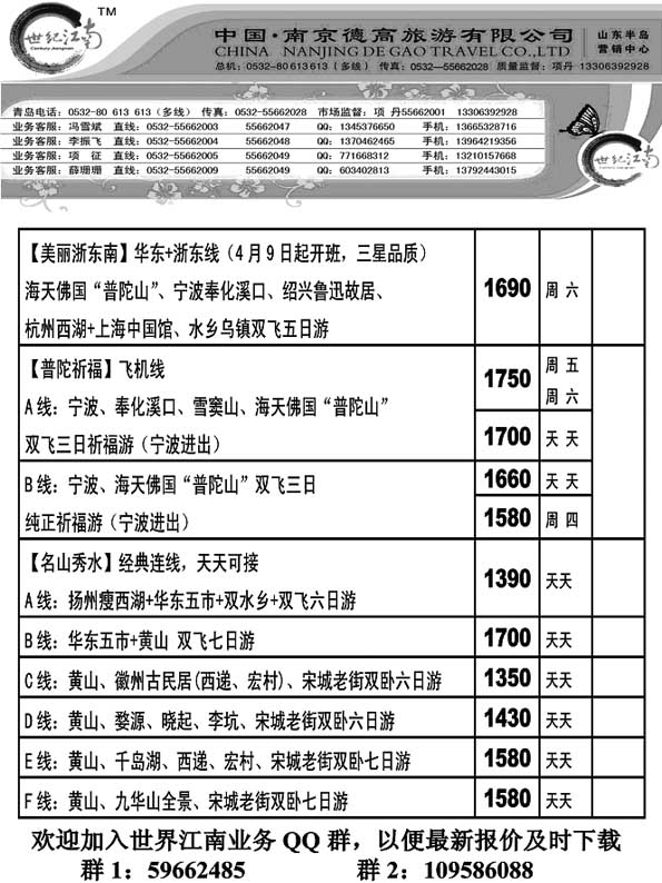 A49世纪江南