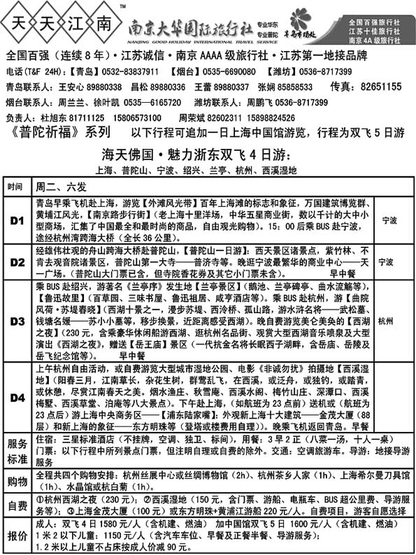 A57天天江南