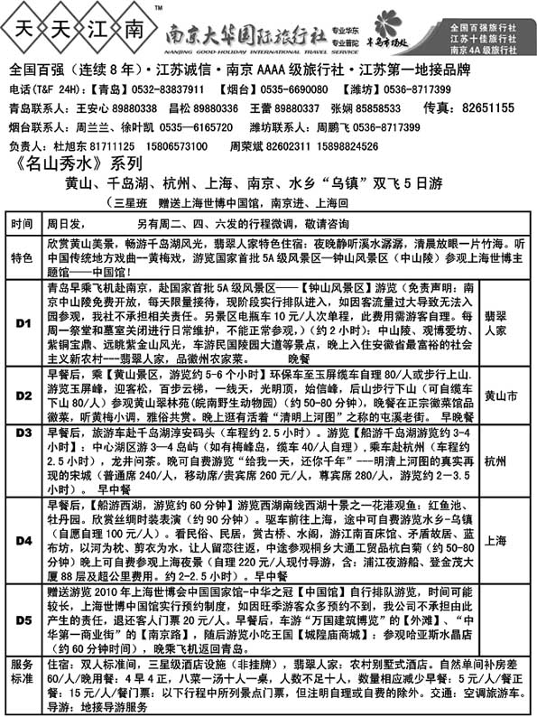 A58天天江南