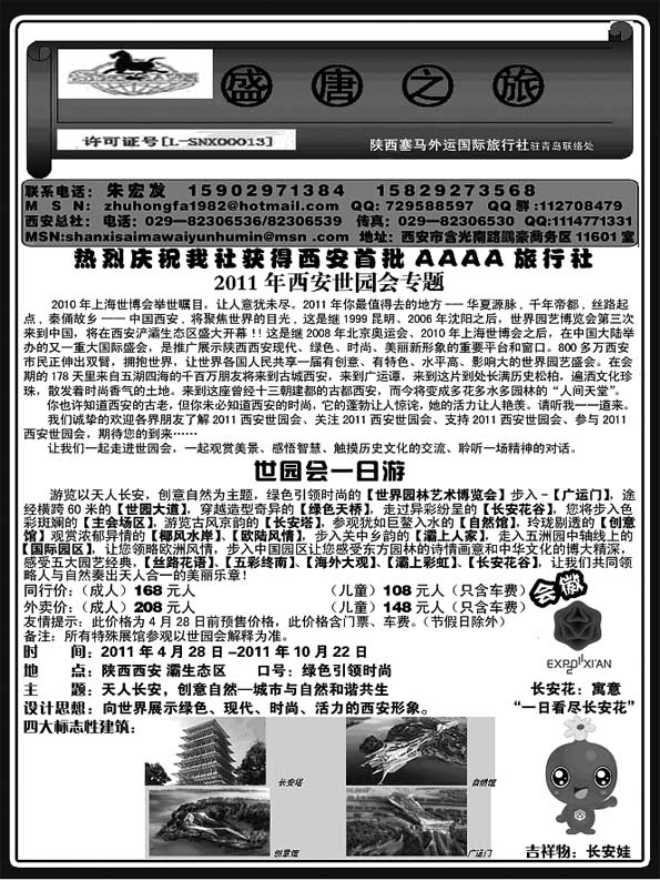 A35盛唐之旅