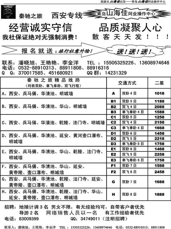 A39秦驰之旅