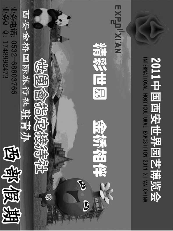 A42西部假期--畅游西安