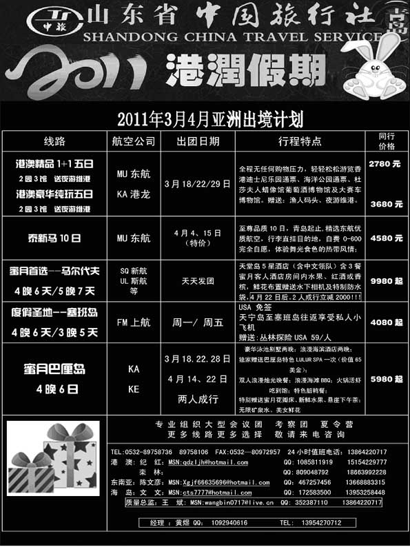 B11港润假期