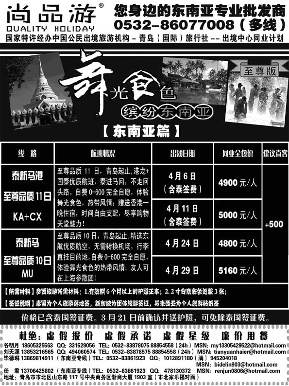 B12尚品游