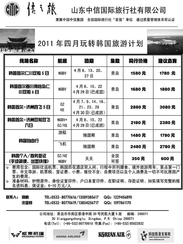 B23信之旅