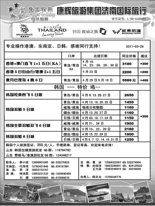 B38康华假期